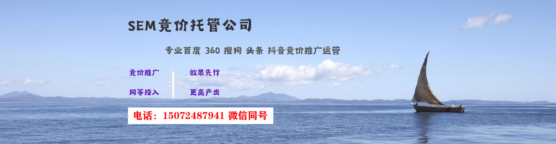 铜梁sem外包
