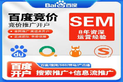 SEM外包优化企业广告投放案例
